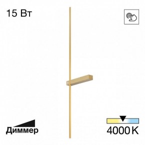 Бра Citilux Pixel CL216393 в Кунгуре - kungur.mebel24.online | фото 2