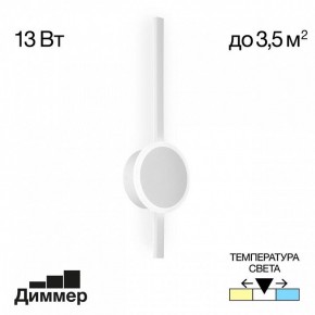 Бра Citilux Стиг CL203300 в Кунгуре - kungur.mebel24.online | фото 3