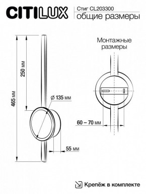 Бра Citilux Стиг CL203300 в Кунгуре - kungur.mebel24.online | фото 9