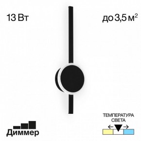 Бра Citilux Стиг CL203301 в Кунгуре - kungur.mebel24.online | фото 4