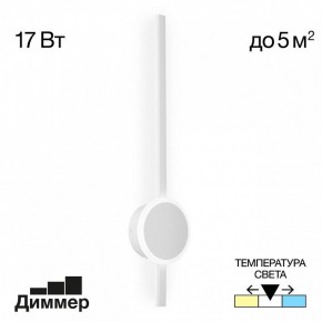 Бра Citilux Стиг CL203310 в Кунгуре - kungur.mebel24.online | фото 3