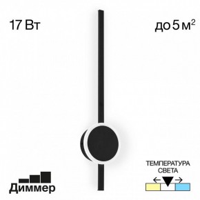 Бра Citilux Стиг CL203311 в Кунгуре - kungur.mebel24.online | фото 3