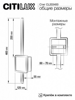 Бра Citilux Стиг CL203400 в Кунгуре - kungur.mebel24.online | фото 10