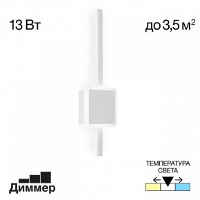 Бра Citilux Стиг CL203400 в Кунгуре - kungur.mebel24.online | фото 3
