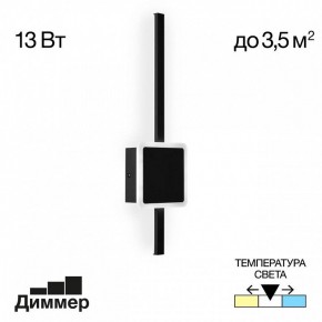 Бра Citilux Стиг CL203401 в Кунгуре - kungur.mebel24.online | фото 2