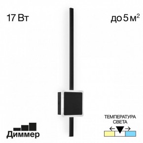 Бра Citilux Стиг CL203411 в Кунгуре - kungur.mebel24.online | фото 3
