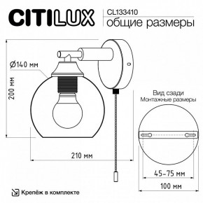 Бра Citilux Tika CL133410 в Кунгуре - kungur.mebel24.online | фото 8