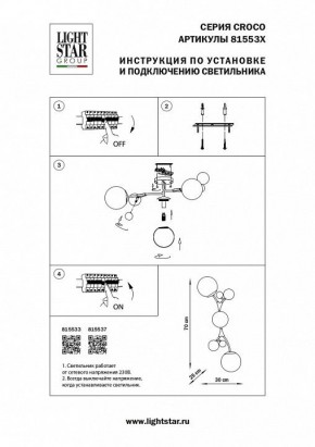 Бра Lightstar Croco 815533 в Кунгуре - kungur.mebel24.online | фото 4
