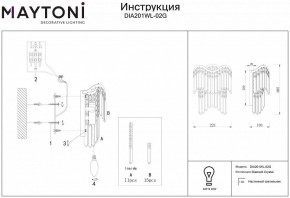 Бра Maytoni Gracia DIA201WL-02G в Кунгуре - kungur.mebel24.online | фото 2