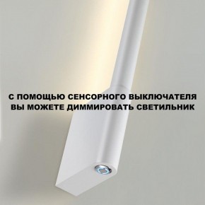 Бра Novotech FERMO 359312 в Кунгуре - kungur.mebel24.online | фото 9