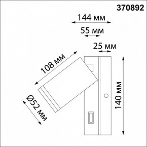 Бра Novotech Ular 370892 в Кунгуре - kungur.mebel24.online | фото 4