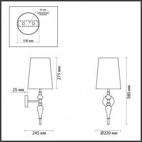 Бра Odeon Light Homi 5040/1W в Кунгуре - kungur.mebel24.online | фото 4