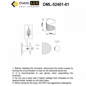 Бра Omnilux Cennina OML-52401-01 в Кунгуре - kungur.mebel24.online | фото 2