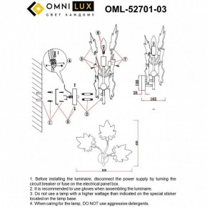 Бра Omnilux Vitereta OML-52701-03 в Кунгуре - kungur.mebel24.online | фото 8