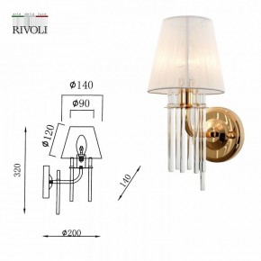 Бра Rivoli Lilith Б0054949 в Кунгуре - kungur.mebel24.online | фото 5