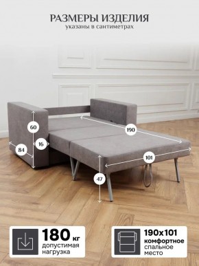 Диван 570 (кресло-кровать) в Кунгуре - kungur.mebel24.online | фото 11