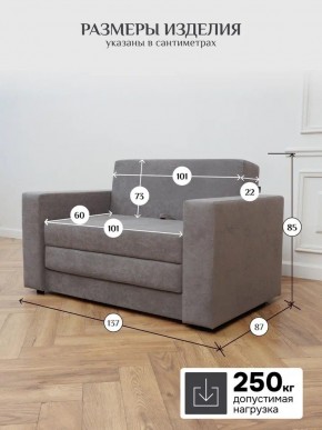 Диван 570 (кресло-кровать) в Кунгуре - kungur.mebel24.online | фото 12