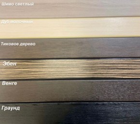 Диван Аккордеон 1280*2000 НПБ подлокотник ПРЯМОЙ накладки МДФ в Кунгуре - kungur.mebel24.online | фото 3