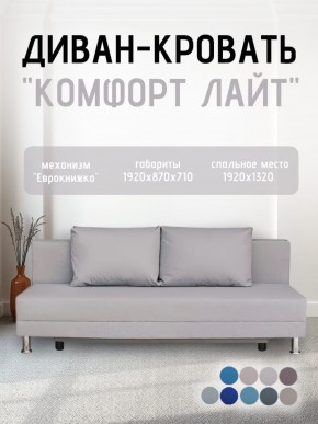 Диван-кровать Комфорт ЛАЙТ без подлокотников (2 подушки) Принт темный "ROCK" в Кунгуре - kungur.mebel24.online | фото 17