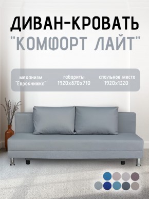 Диван-кровать Комфорт ЛАЙТ без подлокотников (2 подушки) Принт темный "ROCK" в Кунгуре - kungur.mebel24.online | фото 18