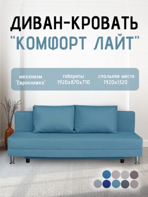 Диван-кровать Комфорт ЛАЙТ без подлокотников (2 подушки) Принт темный "ROCK" в Кунгуре - kungur.mebel24.online | фото 20