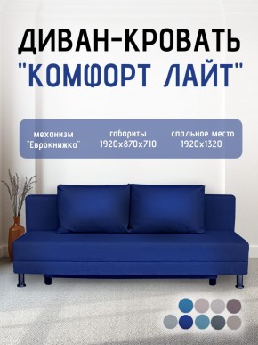 Диван-кровать Комфорт ЛАЙТ без подлокотников (2 подушки) Принт темный "ROCK" в Кунгуре - kungur.mebel24.online | фото 21