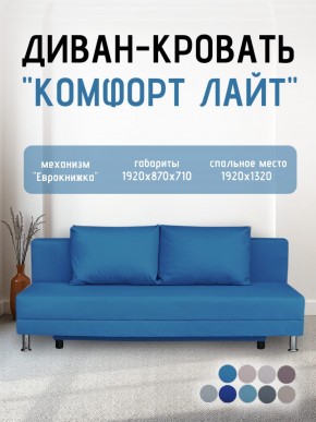 Диван-кровать Комфорт ЛАЙТ без подлокотников (2 подушки) Принт темный "ROCK" в Кунгуре - kungur.mebel24.online | фото 22