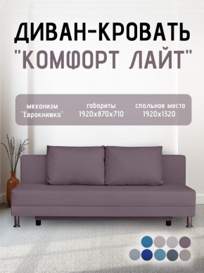 Диван-кровать Комфорт ЛАЙТ без подлокотников (2 подушки) Принт темный "ROCK" в Кунгуре - kungur.mebel24.online | фото 23
