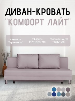 Диван-кровать Комфорт ЛАЙТ без подлокотников (2 подушки) Принт темный "ROCK" в Кунгуре - kungur.mebel24.online | фото 24