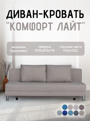 Диван-кровать Комфорт ЛАЙТ без подлокотников (2 подушки) Принт темный "ROCK" в Кунгуре - kungur.mebel24.online | фото 25