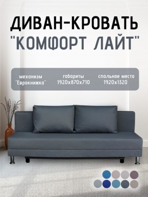 Диван-кровать Комфорт ЛАЙТ без подлокотников (2 подушки) Синий в Кунгуре - kungur.mebel24.online | фото 19