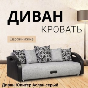 Диван прямой Юпитер (Боннель) в Кунгуре - kungur.mebel24.online | фото 2