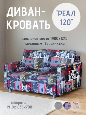 Диван Реал 120 (Принт "MUSIC") в Кунгуре - kungur.mebel24.online | фото
