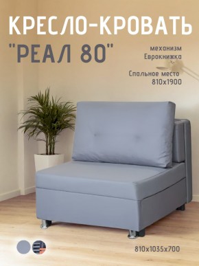 Диван Реал 80 без подлокотников (Балтик Грей) в Кунгуре - kungur.mebel24.online | фото
