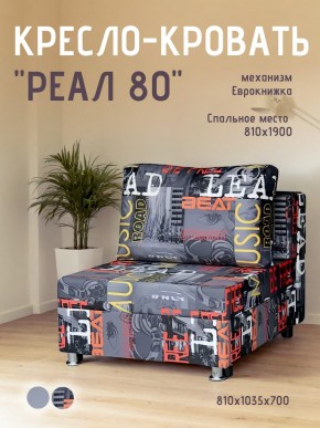 Диван Реал 80 без подлокотников (Принт "MUSIC") в Кунгуре - kungur.mebel24.online | фото