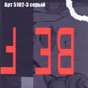 Диван Рио 1 (ткань до 300) в Кунгуре - kungur.mebel24.online | фото 6