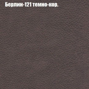 Диван угловой КОМБО-2 МДУ (ткань до 300) в Кунгуре - kungur.mebel24.online | фото 17