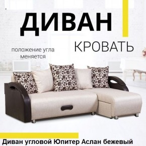 Диван угловой Юпитер (Боннель) в Кунгуре - kungur.mebel24.online | фото 2