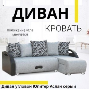 Диван угловой Юпитер (Боннель) в Кунгуре - kungur.mebel24.online | фото 3