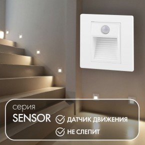 DK1020-WH Светильник встраиваемый в стену c датчиком движения, IP 20, LED 3000, 1 Вт, белый, пластик в Кунгуре - kungur.mebel24.online | фото 2