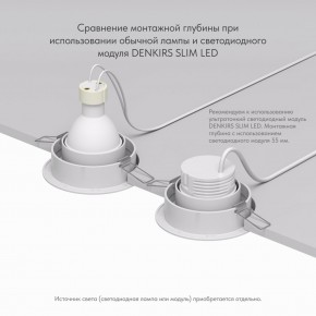 DK2026-WH Встраиваемый светильник, IP 20, 50 Вт, GU10, белый, алюминий в Кунгуре - kungur.mebel24.online | фото 5