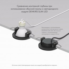 DK2030-BK Встраиваемый светильник, IP 20, 50 Вт, GU10, черный, алюминий в Кунгуре - kungur.mebel24.online | фото 4