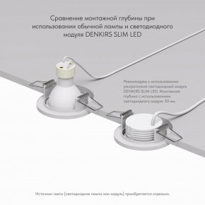 DK2030-WH Встраиваемый светильник, IP 20, 50 Вт, GU10, белый, алюминий в Кунгуре - kungur.mebel24.online | фото 4