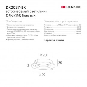 DK2037-BK Встраиваемый светильник , IP 20, 50 Вт, GU10, черный, алюминий в Кунгуре - kungur.mebel24.online | фото 10