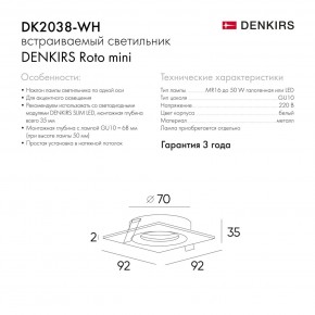 DK2038-WH Встраиваемый светильник , IP 20, 50 Вт, GU10, белый, алюминий в Кунгуре - kungur.mebel24.online | фото 5