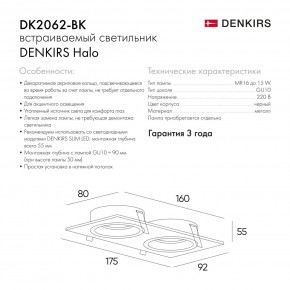 DK2062-BK Встраиваемый светильник, IP 20, до 15 Вт, GU10, LED, черный, алюминий в Кунгуре - kungur.mebel24.online | фото 6