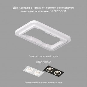 DK2062-WH Встраиваемый светильник, IP 20, до 15 Вт, GU10, LED, белый, алюминий в Кунгуре - kungur.mebel24.online | фото 3