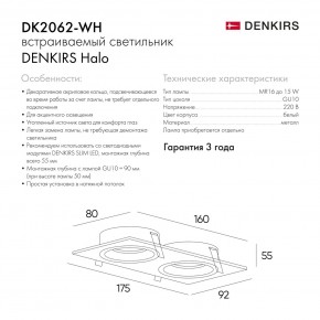 DK2062-WH Встраиваемый светильник, IP 20, до 15 Вт, GU10, LED, белый, алюминий в Кунгуре - kungur.mebel24.online | фото 7