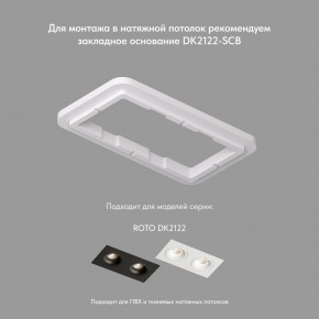 DK2122-BK Встраиваемый светильник, IP 20, 50 Вт, GU10, черный, алюминий в Кунгуре - kungur.mebel24.online | фото 3
