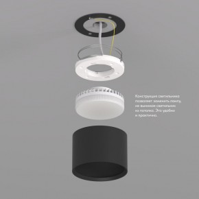 DK2601-BK Светильник накладной LUND, IP 20, до 15 Вт, GX53, LED, черный, алюминий в Кунгуре - kungur.mebel24.online | фото 3